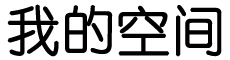 休宁县新闻网